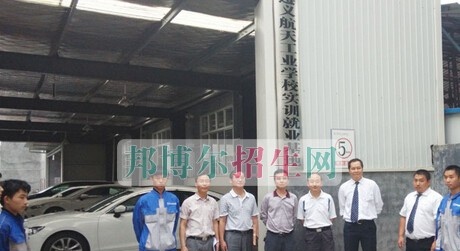 遵义航天工业学校