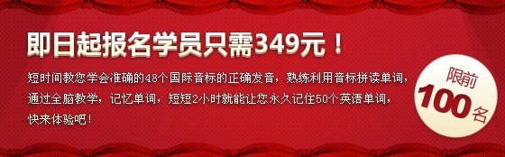 英语音标精讲班