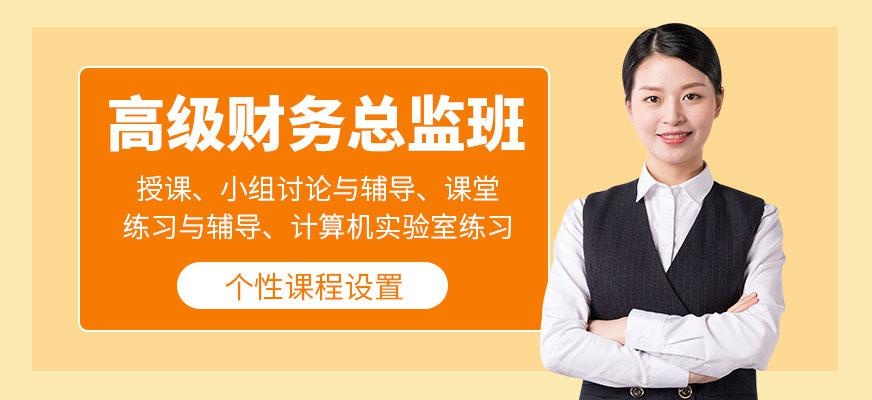 青岛财务管理培训