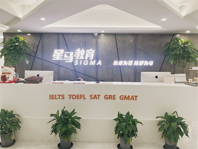 苏州星马教育