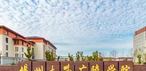 扬州大学广陵学院学校代码是13987(学校代码)