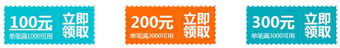 药师优惠券