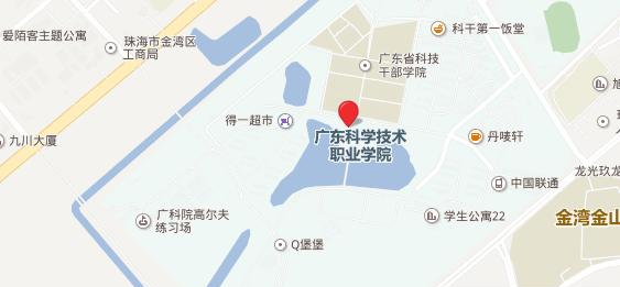 广东科学技术职业学院地址在哪里