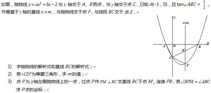 2018年上海光华剑桥国际高中入学考试数学试题(初中卷)