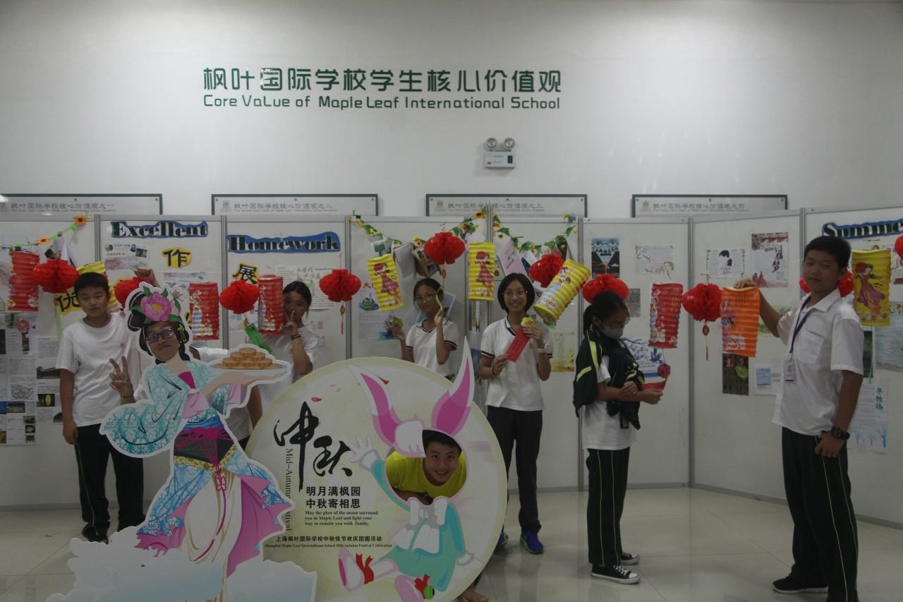 上海枫叶国际学校初中部中秋活动.jpg