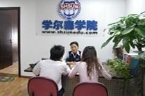 北京学尔森学院