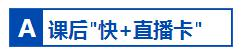 直播卡