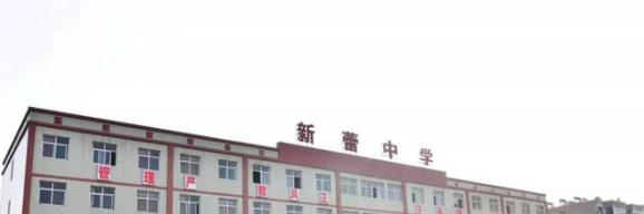  韩城市新蕾中学2020年招生简章