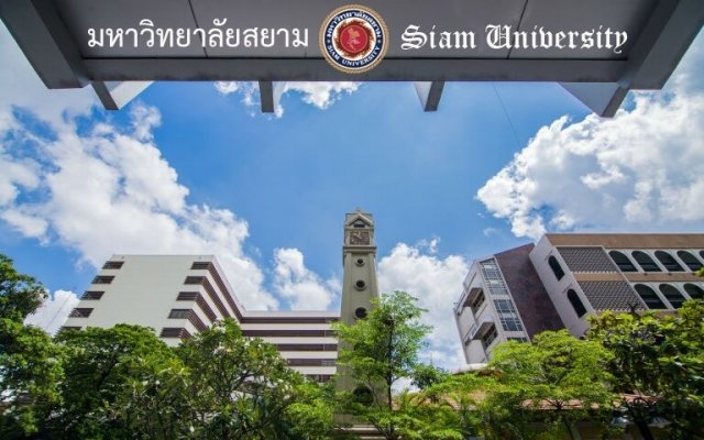 暹罗大学