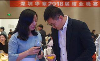 深圳华章教育