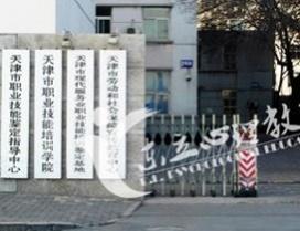 天津东立教育
