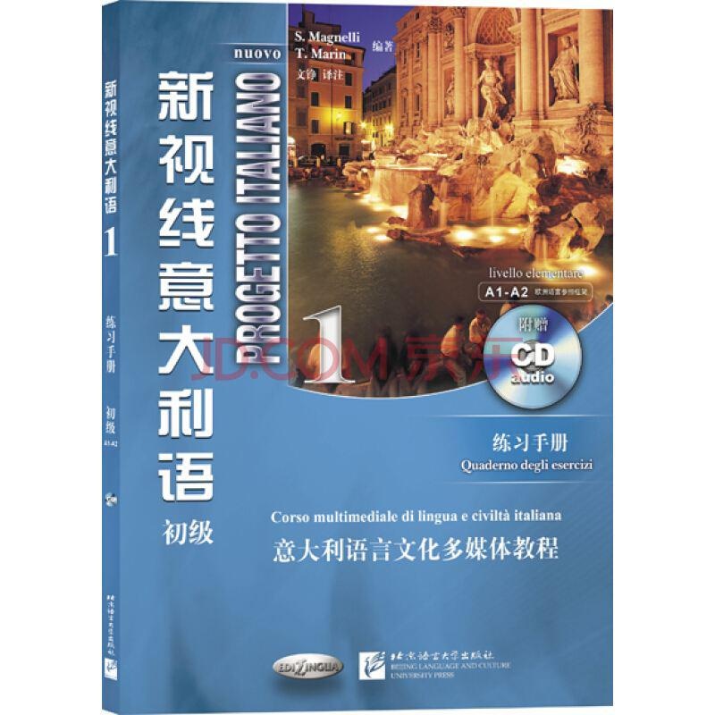 台州新世界教材