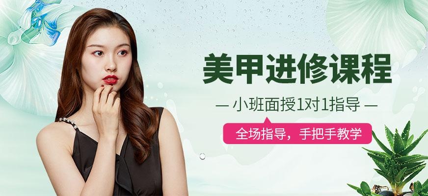 佛山新时代美甲进修培训