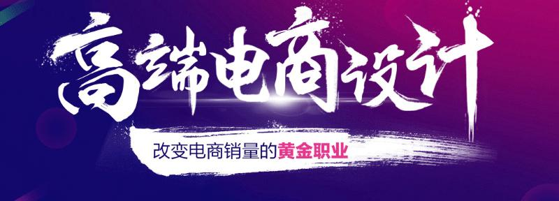 沈阳电商设计培训学校地址