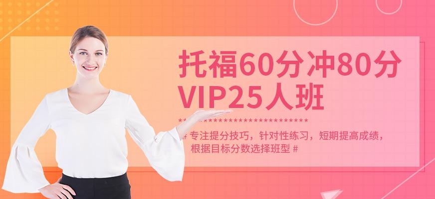 成都环球托福辅导班