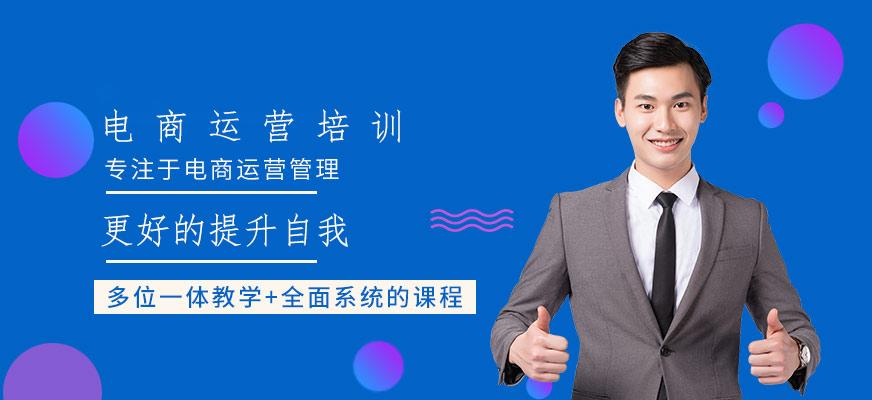 电商运营