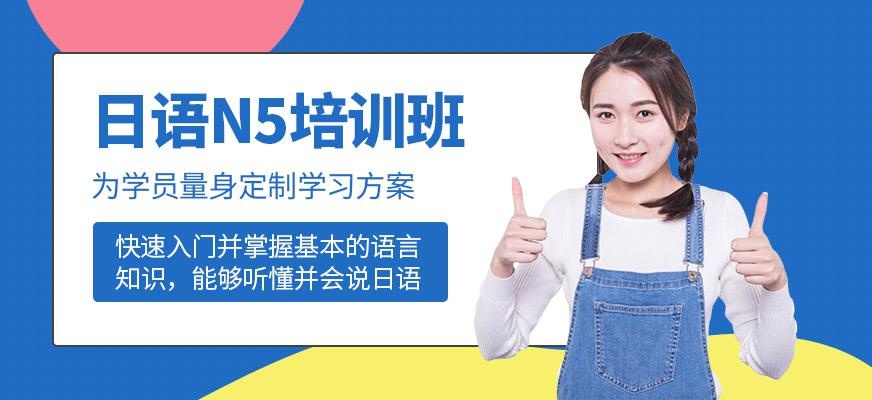 南京市日语培训机构