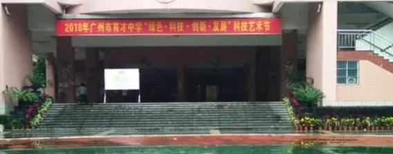 广州育才中学2021年招生录取分数线