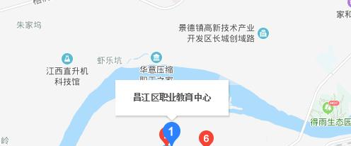 昌江区职业教育中心