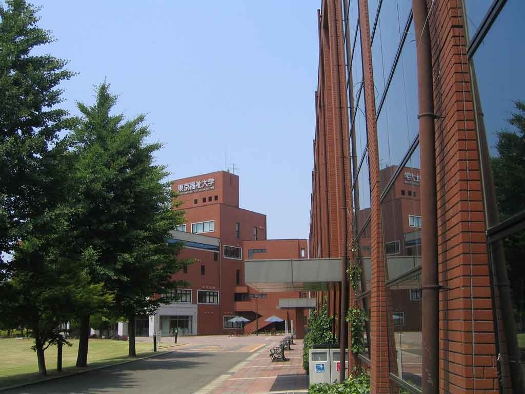 东京福利大学