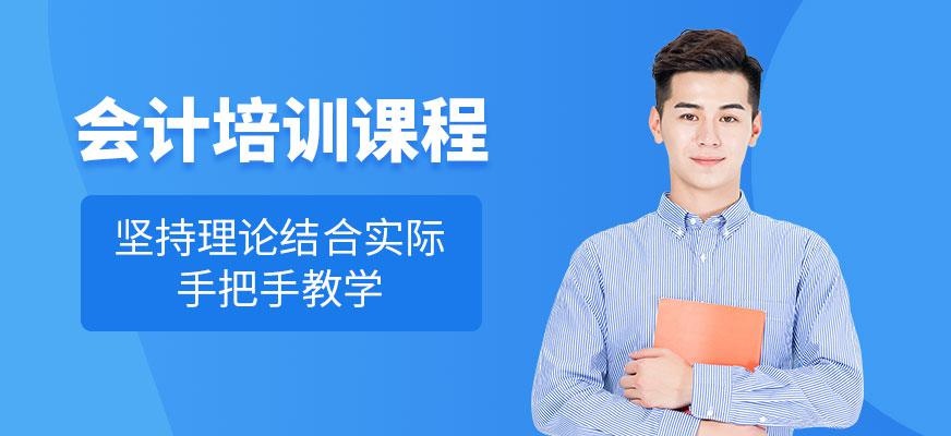 青岛北智会计培训机构