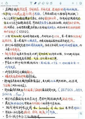 英澳美邓同学笔记.jpg
