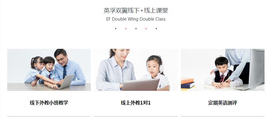 少儿英语培训