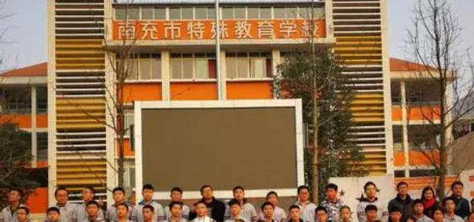 2023南充市特殊教育学校多少钱(学费明细)