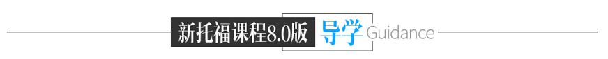 朗阁在线雅思培训