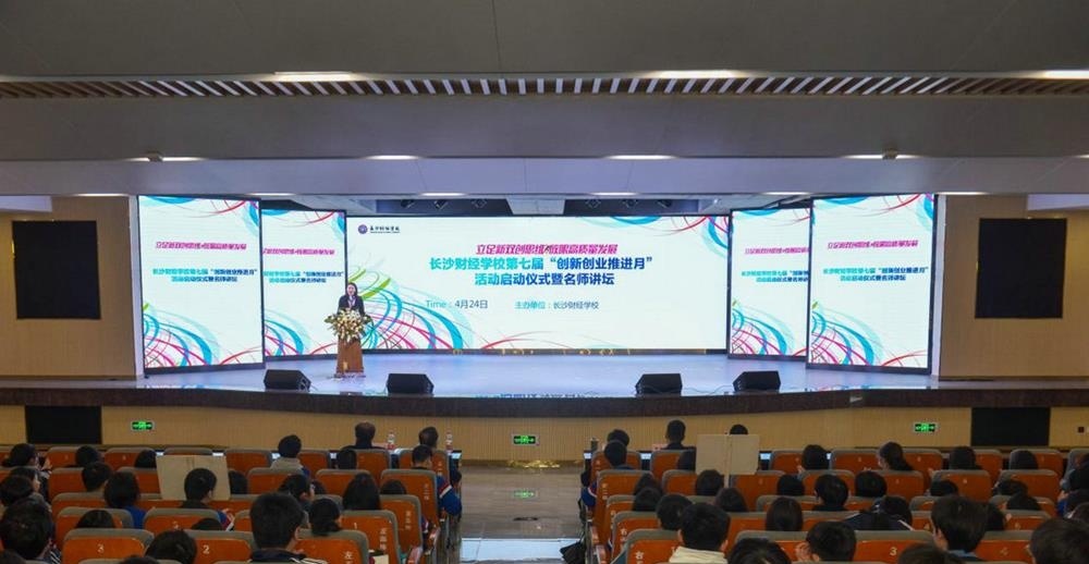 长沙财经职业中等专业学校