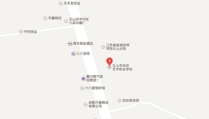 乐山欣欣艺术职业学校