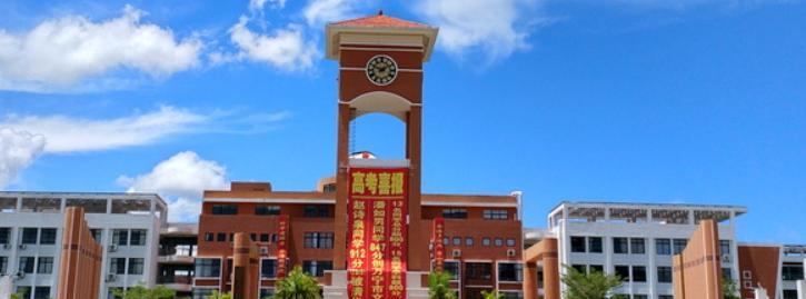 北京师范大学万宁附属中学2023年招生录取分数线 