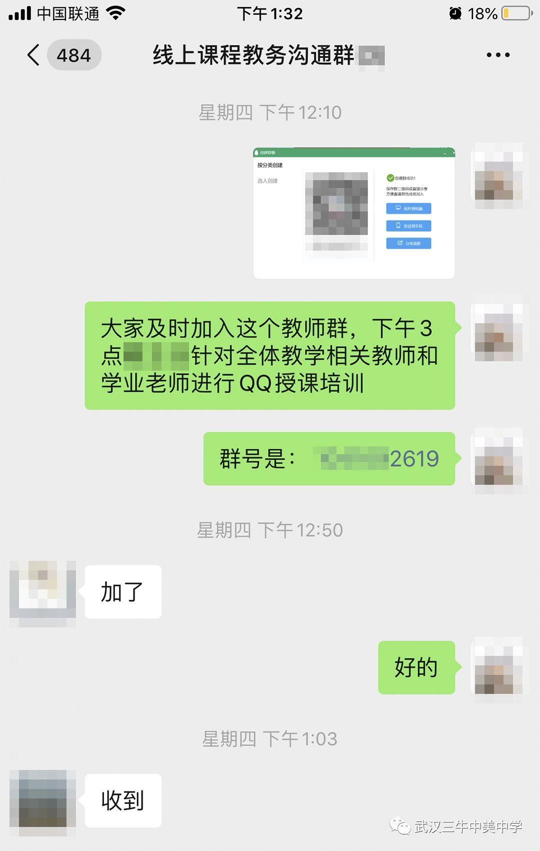 停课不停学 | 线上教学从无到有，三牛十来天经历了什么？