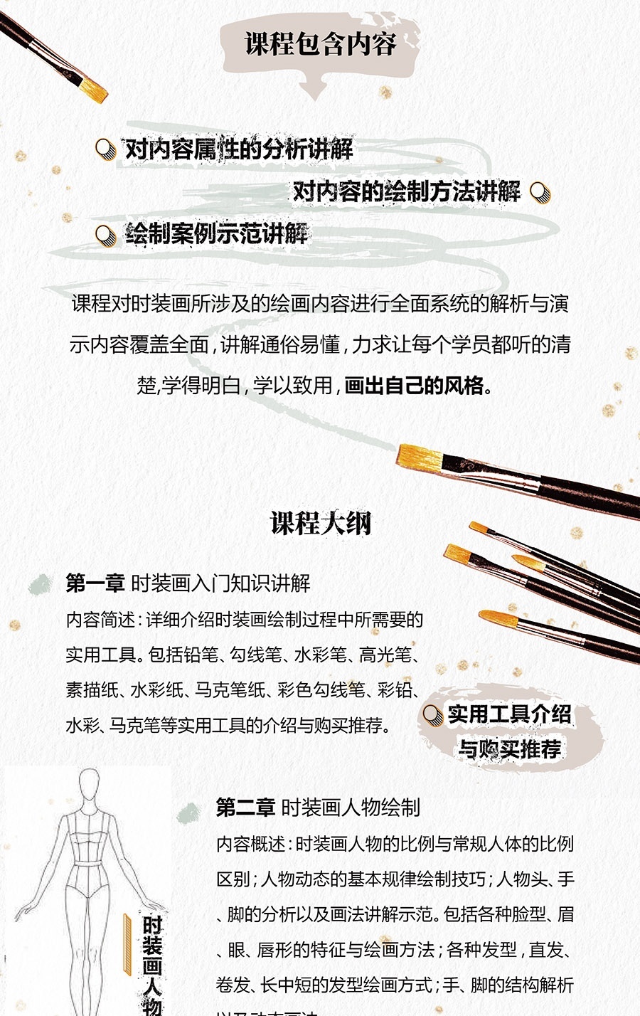 上海学服装设计的培训学校 