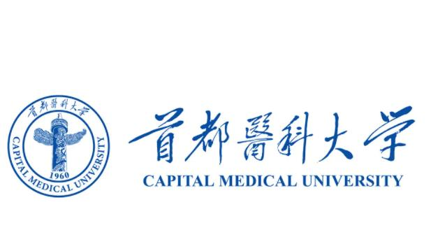 首都医科大学排名全国第几名(2017-2021排名)