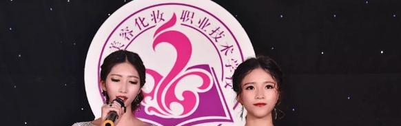 汕头琪雅美容化妆职业技术学校网站 