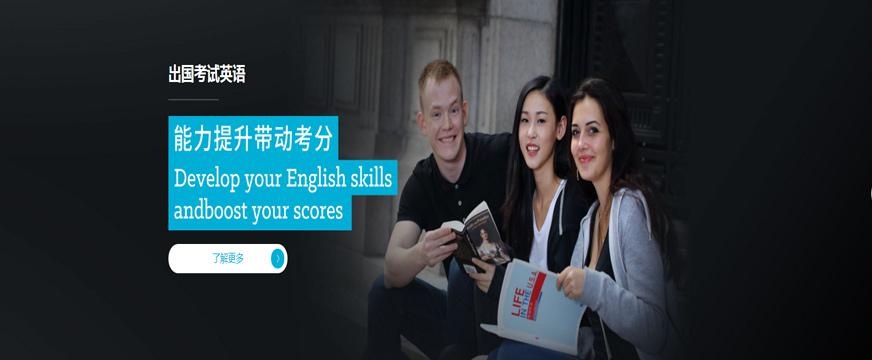 沈阳韦博英语培训