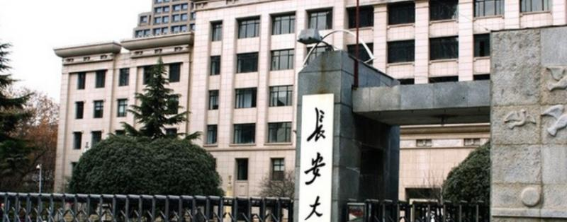 2022长安大学分数线最低是多少（省内+省外）-2023年参考