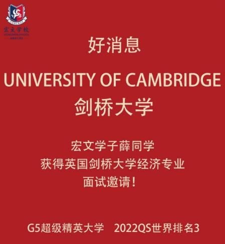 宏文学校成都校区