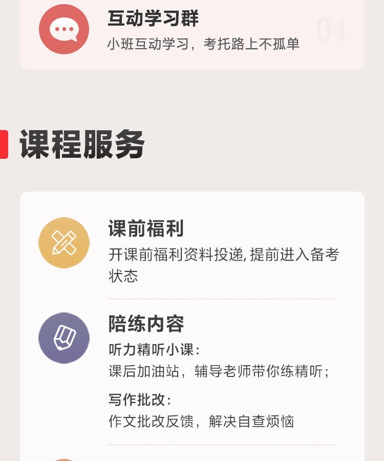 托福培训