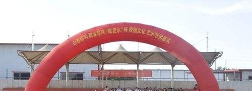 山西药科职业学院单招报名条件