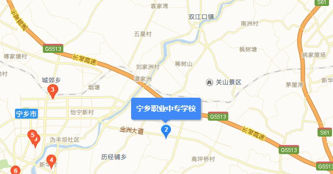 宁乡县职业中专学校