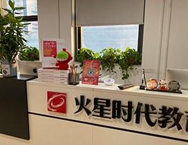 北京火星时代教育