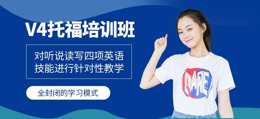 大连托福考前培训