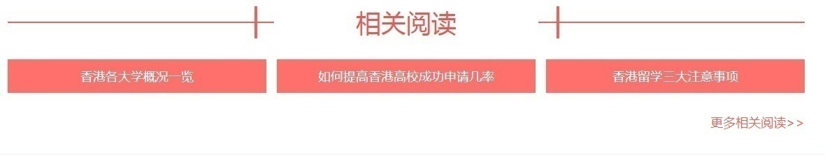 香港留学培训