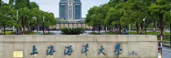 上海海洋大学