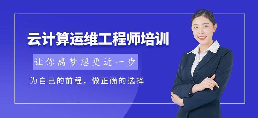 大数据云计算培训