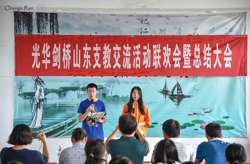 支教活动总结大会.jpg