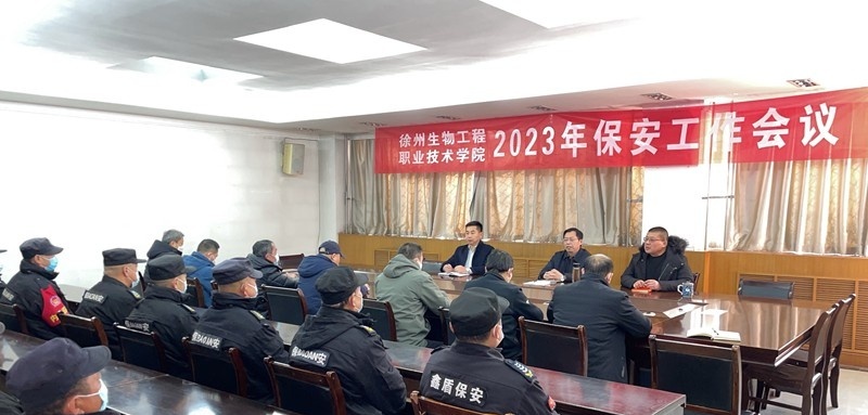 徐州生物工程职业技术学院中专部
