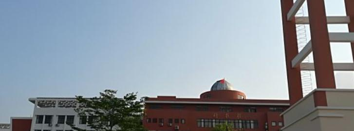 北京师范大学万宁附属中学